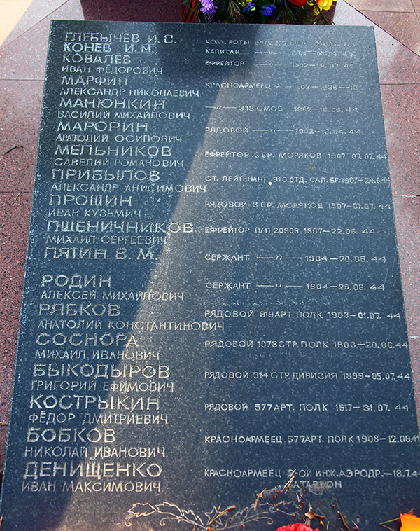 Мемориал погибших в ВОВ 